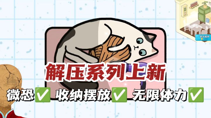 又解压又增压💢我是收纳小天才截图