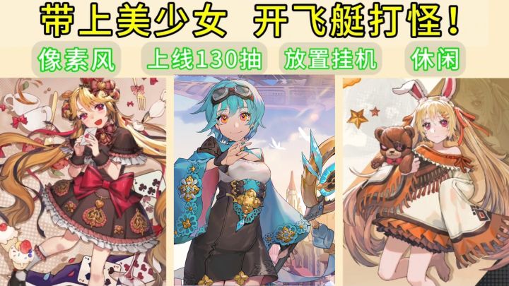 美少女喊你登机❓来成为飞艇之王吧❗截图
