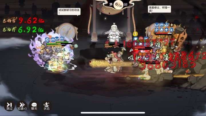 至尊宝新玩法-极限4棍暴力清场截图