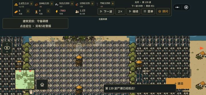 无尽模式截图