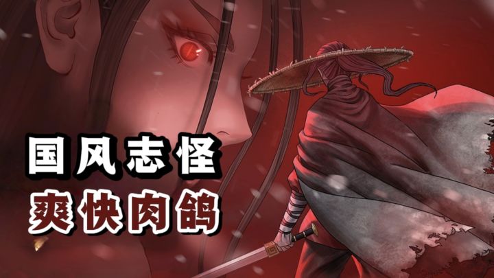 Steam畅销佳作暗黑国风动作游戏来了❗️截图