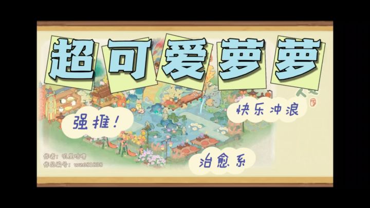 可爱萝萝,爱吃粽子!截图