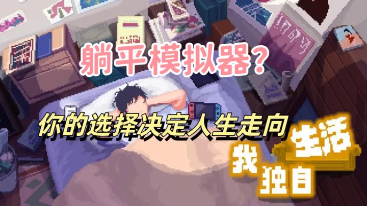 TapTap9.1分!30万玩家沉迷,重新过次人生吧!截图