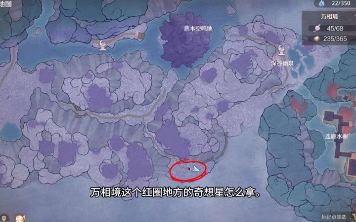 无限暖暖万相镜隐蔽奇想星获取攻略截图
