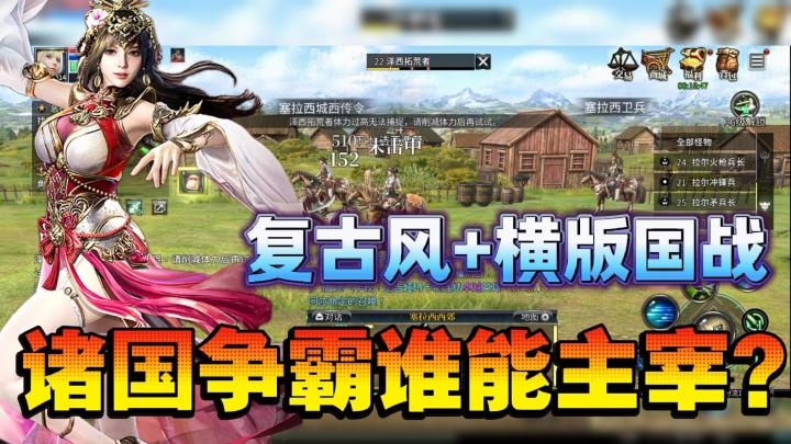 诸国争霸👉复古风+横版国战🔥还能自由抓士兵❓截图