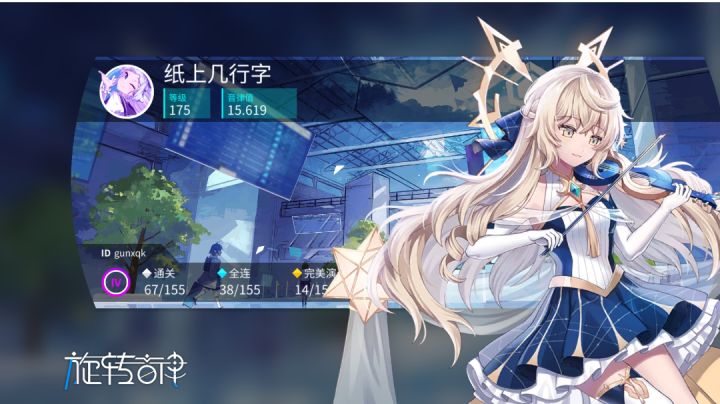现有曲包能支持我上rating16吗截图