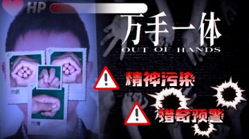 【那些怪奇小游戏④】‼️一觉醒来，我变成了由手组成的万手怪物！！