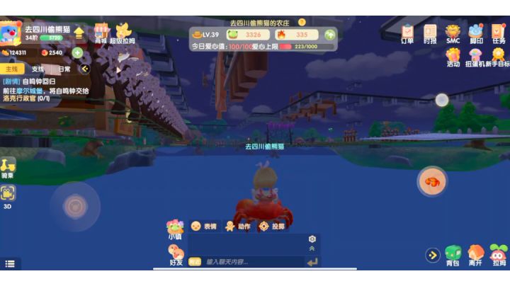 摩尔庄园如何将建筑放入地底,选择能交互的家具可进入地底截图