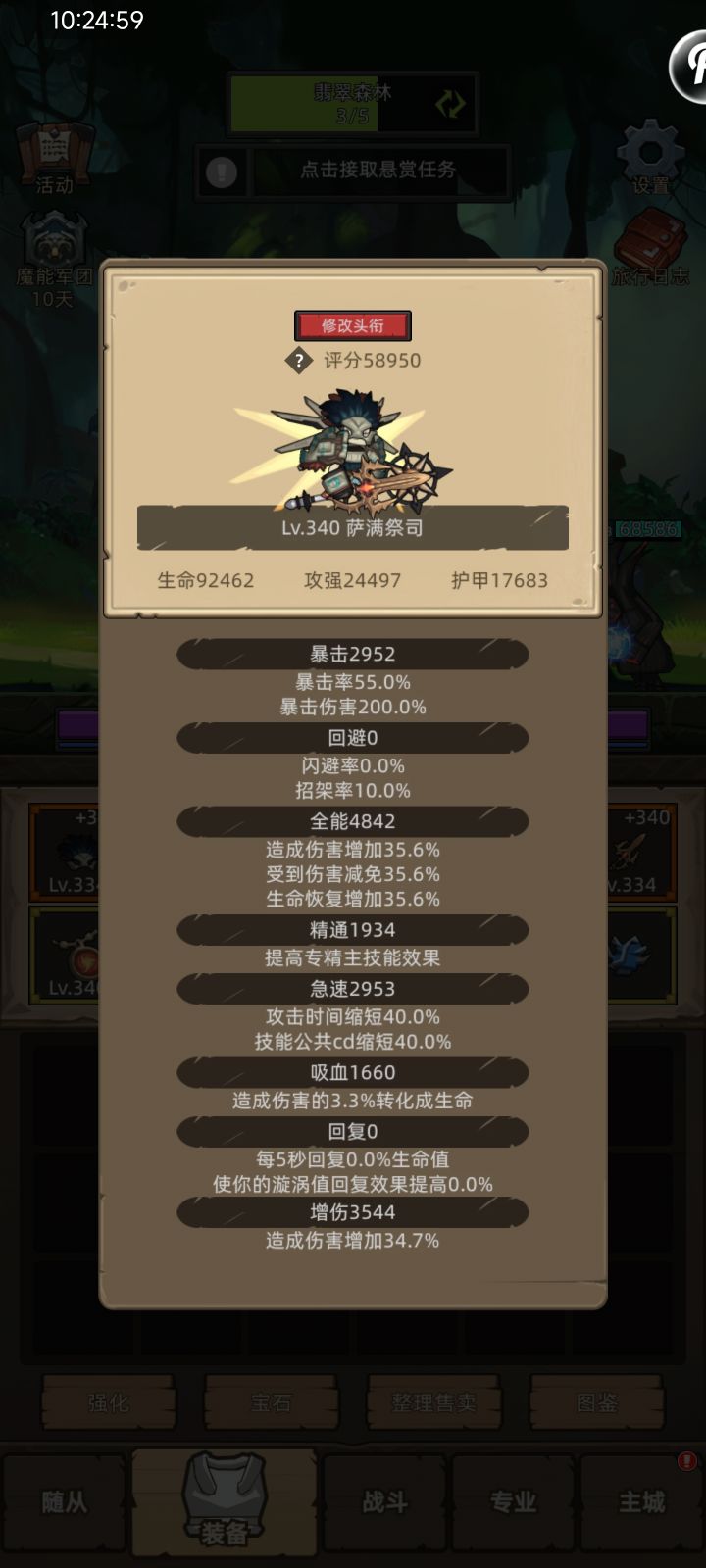 增强萨5.8万评分,无药魔能要塞史诗3滚键盘通关视频截图