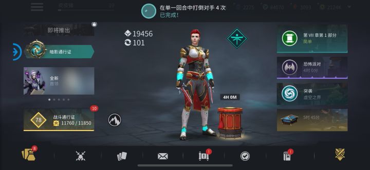 这个套装我觉得挺强的截图