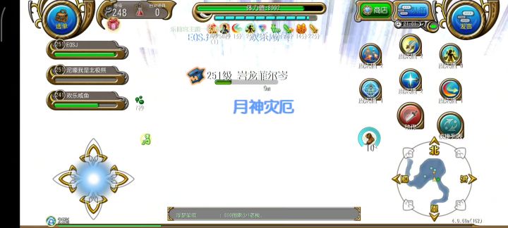 月神，启动截图