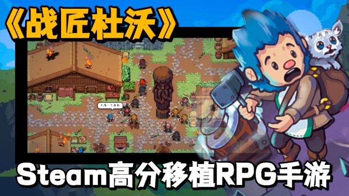 【好游测评】居然被一款像素风游戏的画面和镜头所惊艳到了!! #独家游戏分享官#截图
