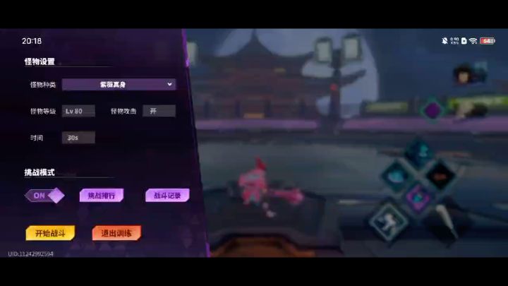 火项镇魔手法截图