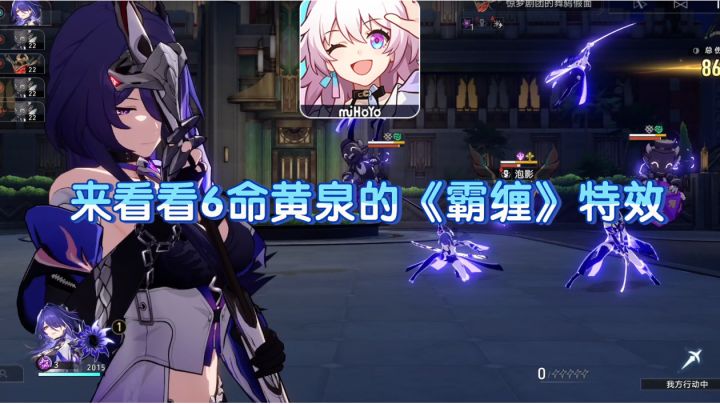 ［V2.1攻略］来看看6命黄泉的《霸缠》特效截图