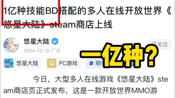一亿种技能搭配的MMO是什么感觉截图