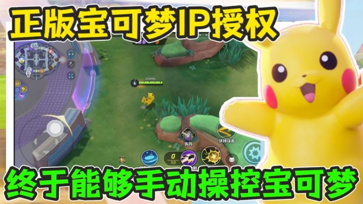 玩家终于可以亲自操控自己的宝可梦进行作战了!截图