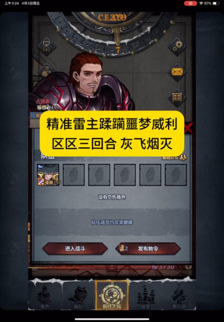 精准雷主单挑噩梦威利,3回合灰飞烟灭截图