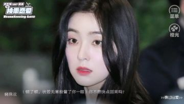 安利橙光【全女】换乘恋爱