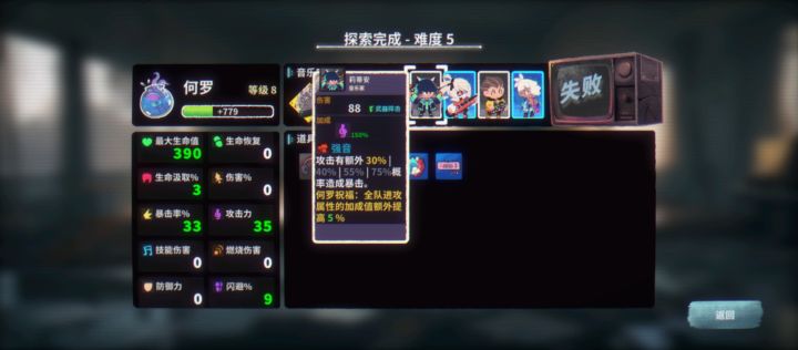 bug:莉蒂安(音乐家)攻击效果丢失截图