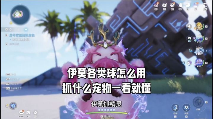 伊莫各类球怎么用，抓什么宠物一看就懂截图