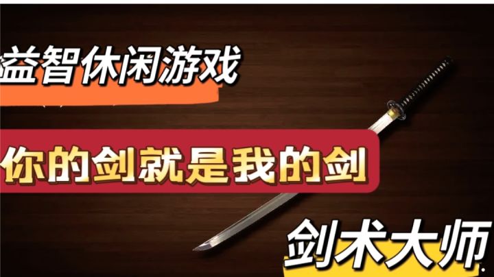 手指滑动木块掉落，完美落下帷幕！截图