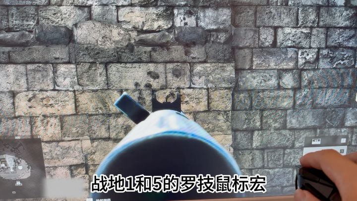 罗技鼠标宏截图