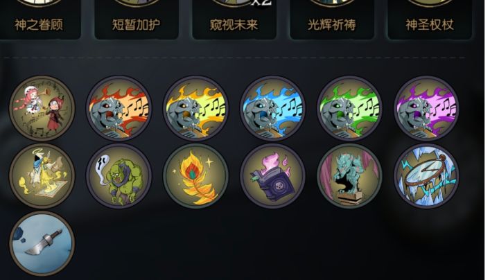 祈祷流打过梦魇五乐章了截图