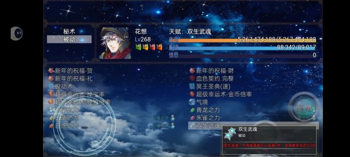 双生武魂太强了截图