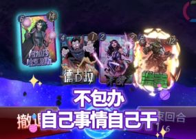 漫威终极逆转S7：Re阿加莎！但阿加莎不干了..