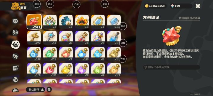 积木方舟250连刷。带大家看看出货率jimufangzhou截图