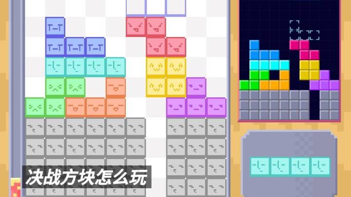 三种模式,带你玩转决战方块截图