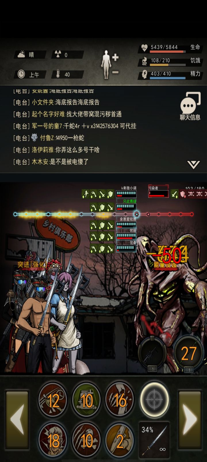 闲的没事,刀个污染吧截图