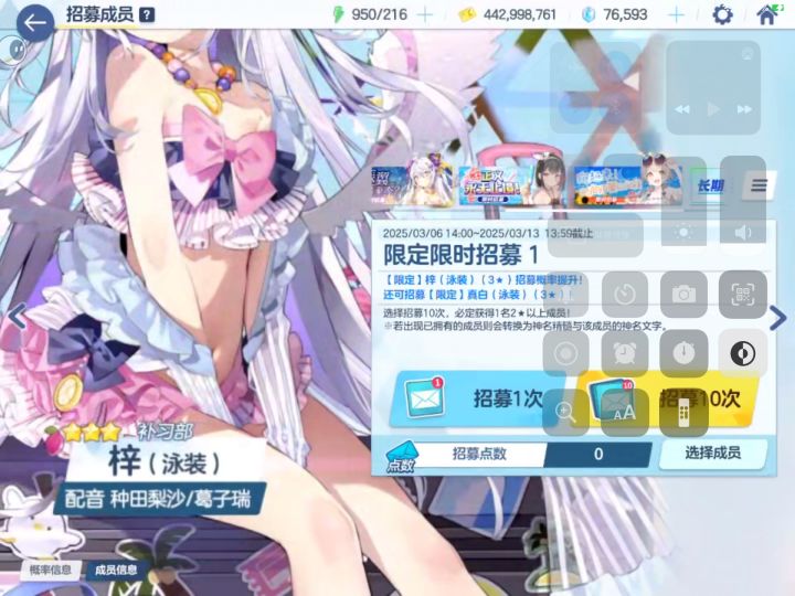 抽到小梓了截图