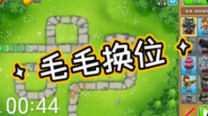【国服】气球塔防6高级挑战12.23截图