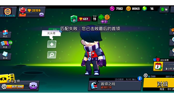 疯狂16简简单单截图
