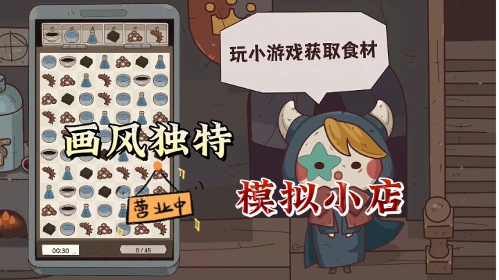 风格独特的林中小店截图