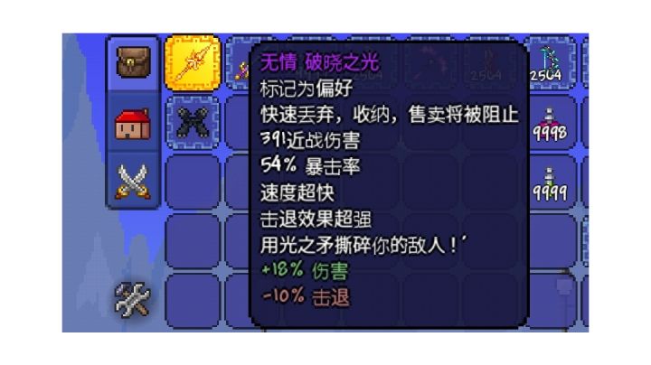 加强后破晓无伤大师光之女皇截图