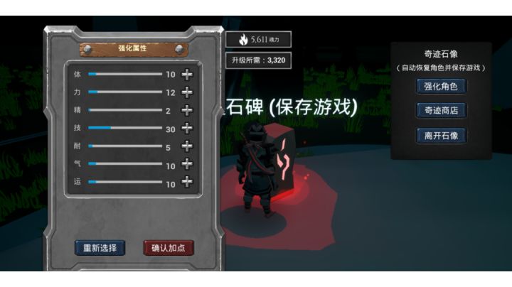 3天时间通关是不是很菜截图