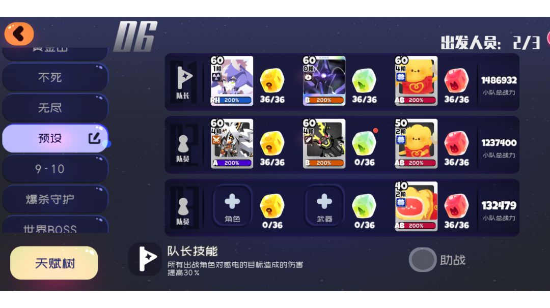 鸣，秒困难8-10截图