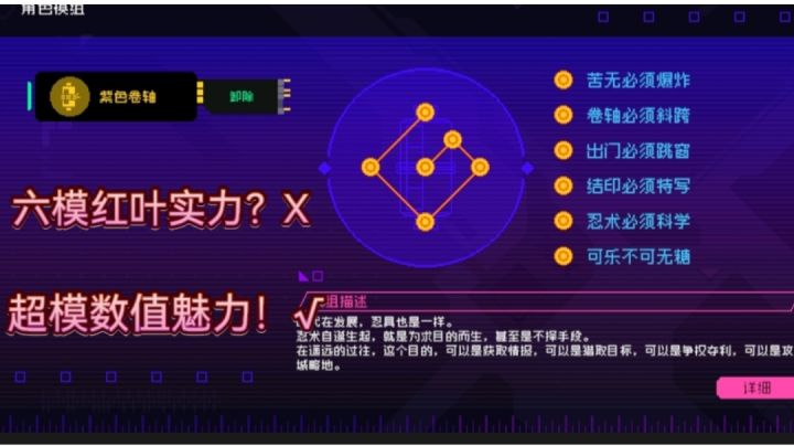 六模红叶实力?超模数值无脑√速通矩阵s0纯享版截图