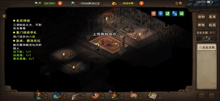 碧游总坛小星云老三截图