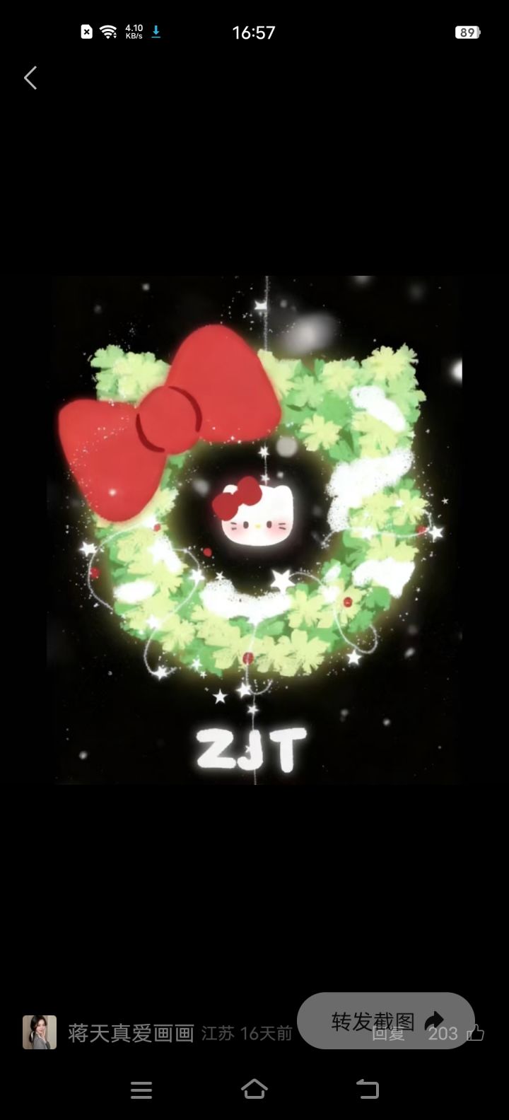 回家截图