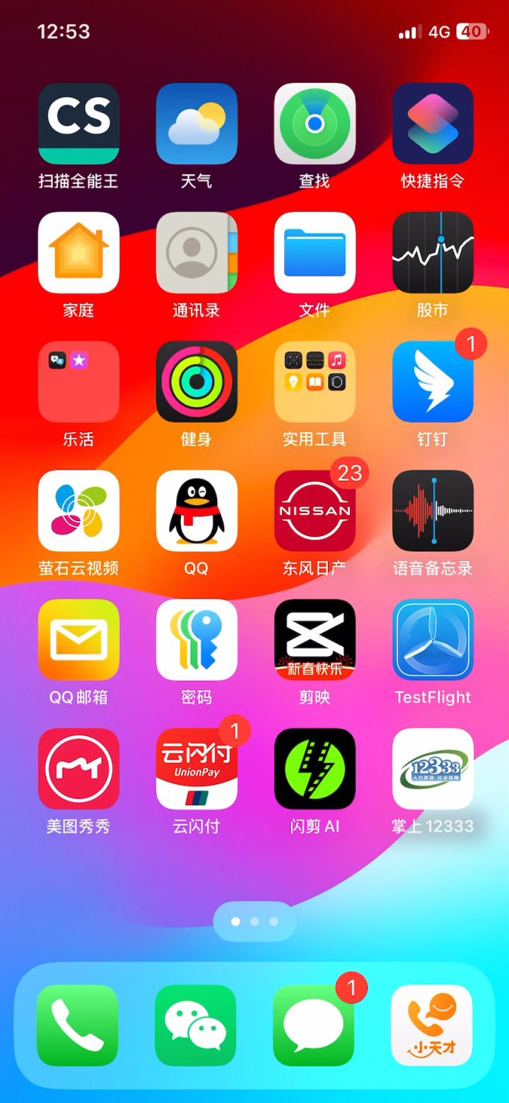 差24SP玉兔彩一，实况直播最后一次十连（剩3天应该是要氪金了）截图