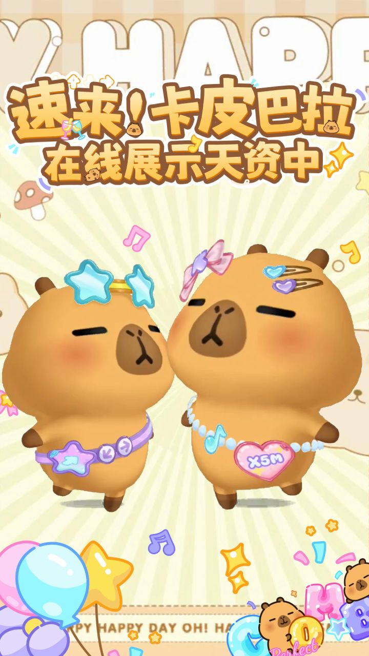✨萌豚热舞来咯!速速就位✨截图
