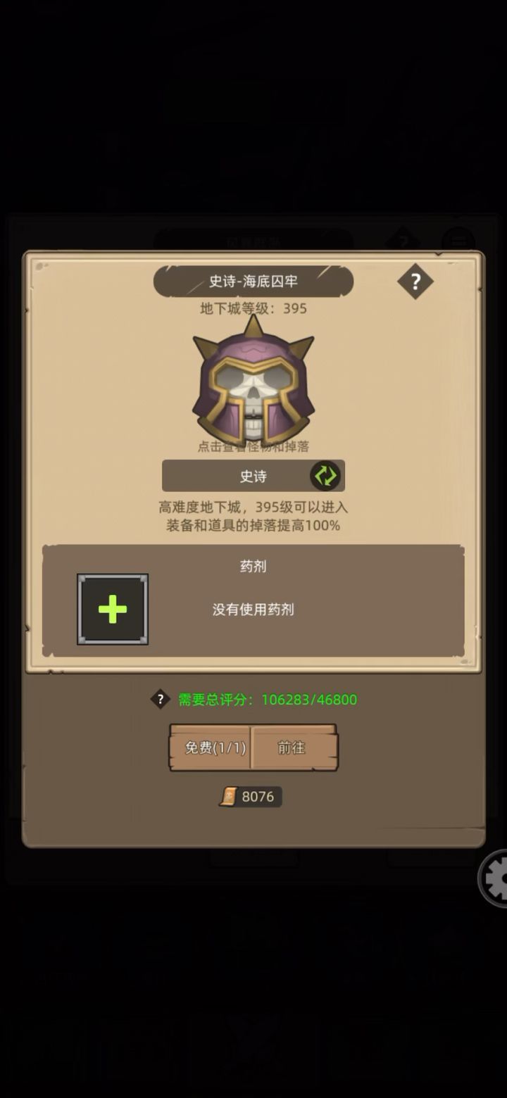 挂机-邪dk10.6万无药海底囚牢史诗通关视频截图