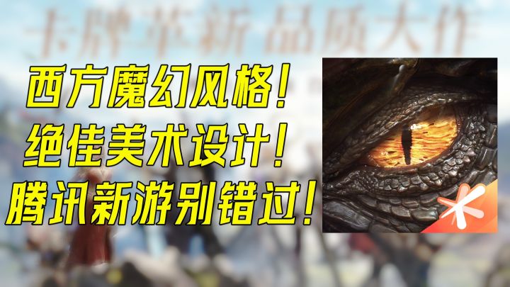 西式魔幻风格！绝佳美术设计！腾讯放置类RPG新游体验怎么样？截图