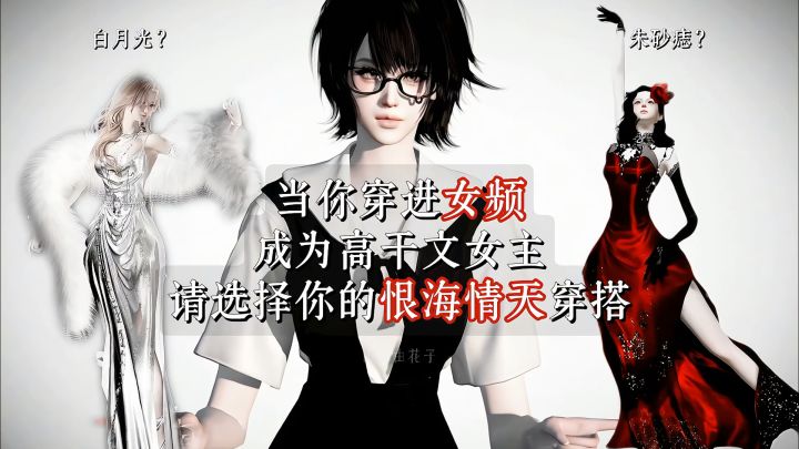 我不要恨海情天,我要我的事业如日中天截图