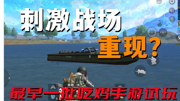 仅400多MB,早期高度写实画风吃鸡手游攻略解析#无限视频创作月#截图