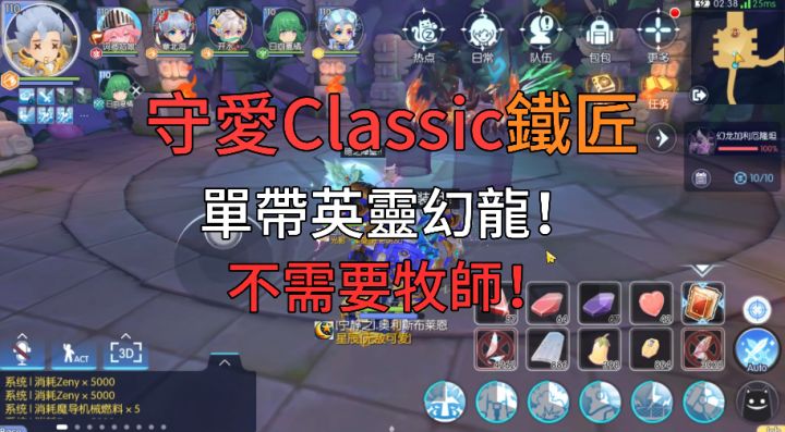 臺服職業推薦-鐵匠截图