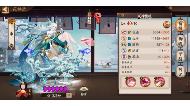 技能还差三个黑蛋。截图